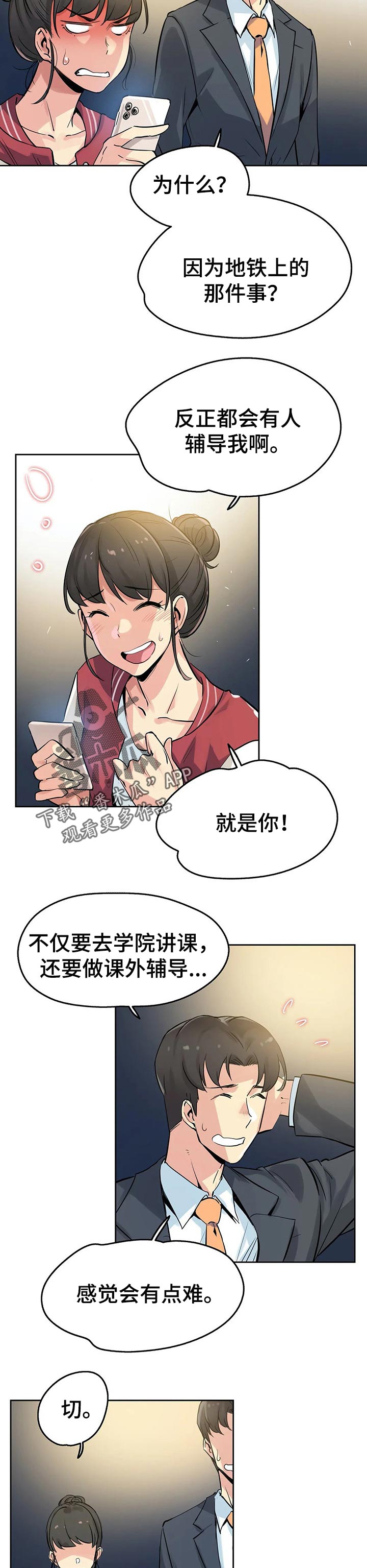 第35章：初恋3