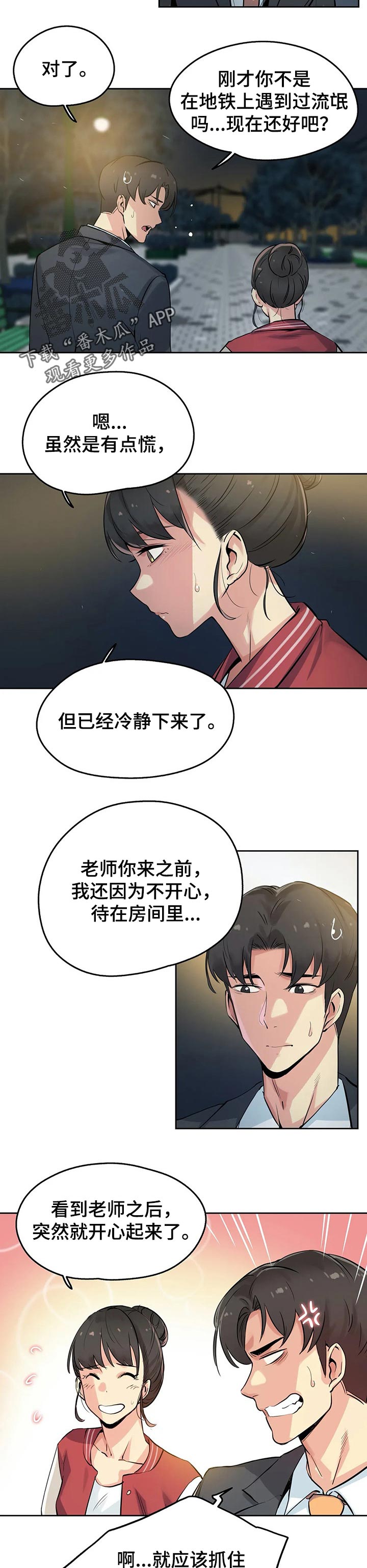 第35章：初恋1