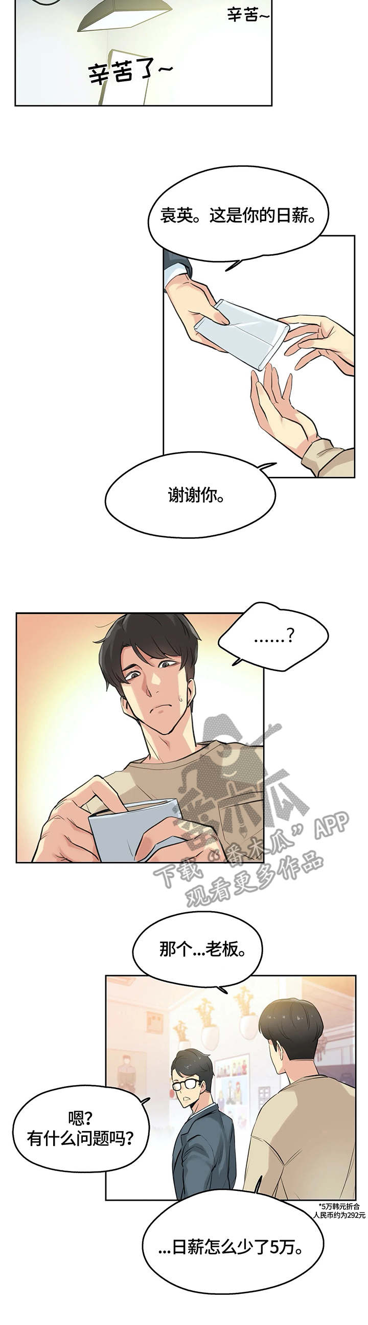 第11章：出院2