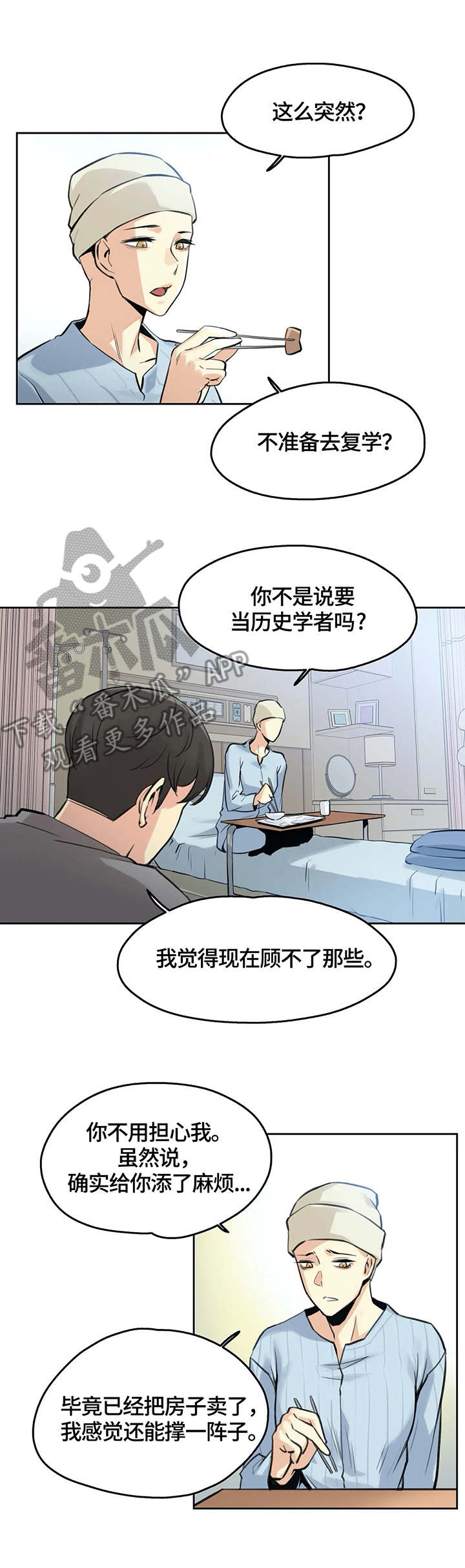 第11章：出院4