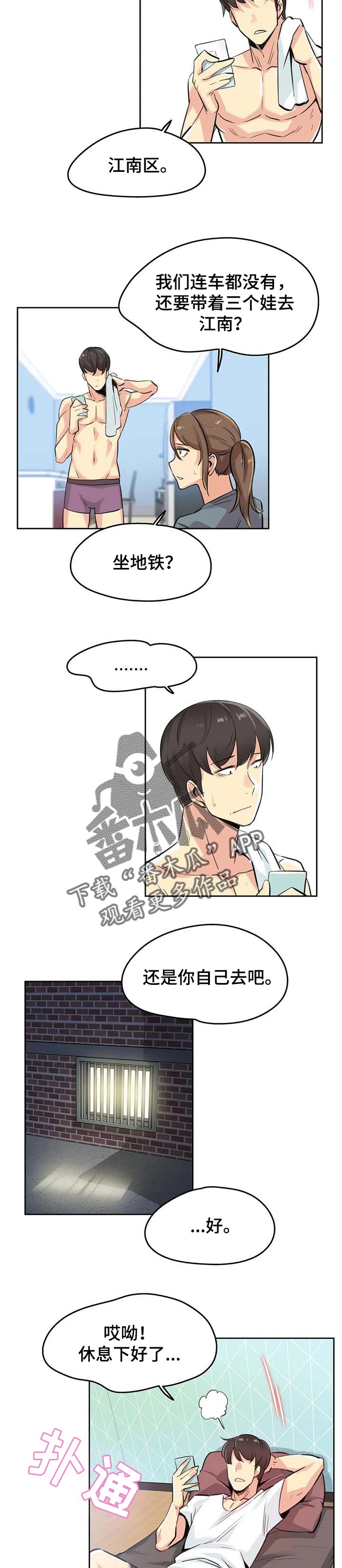 第23章：报仇4