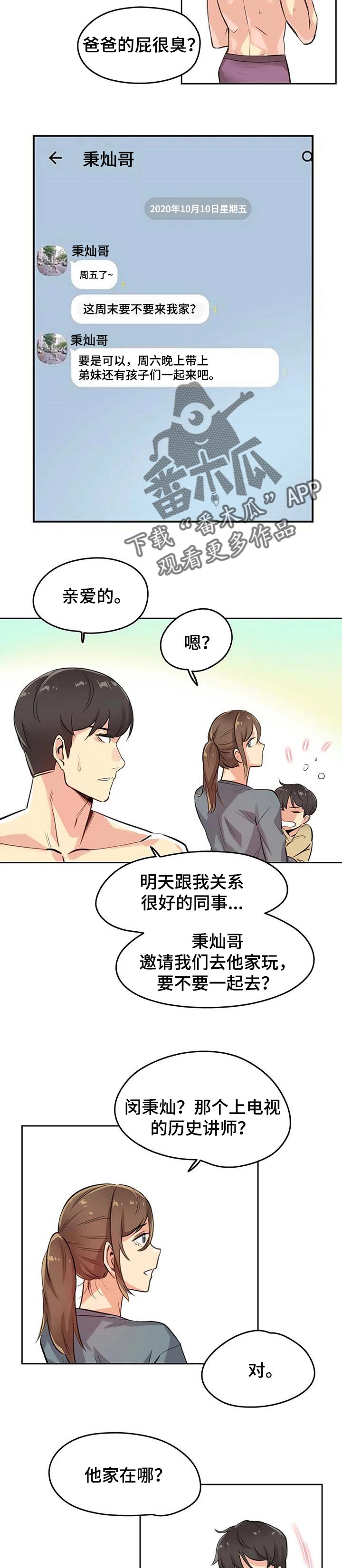 第23章：报仇3