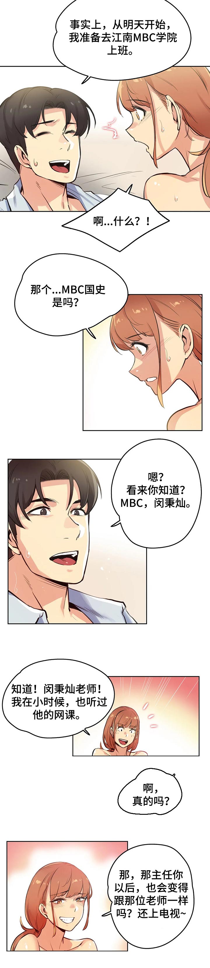 第42章：吃饭1