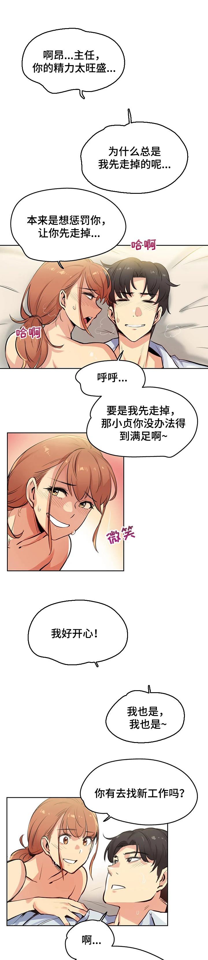 第42章：吃饭0
