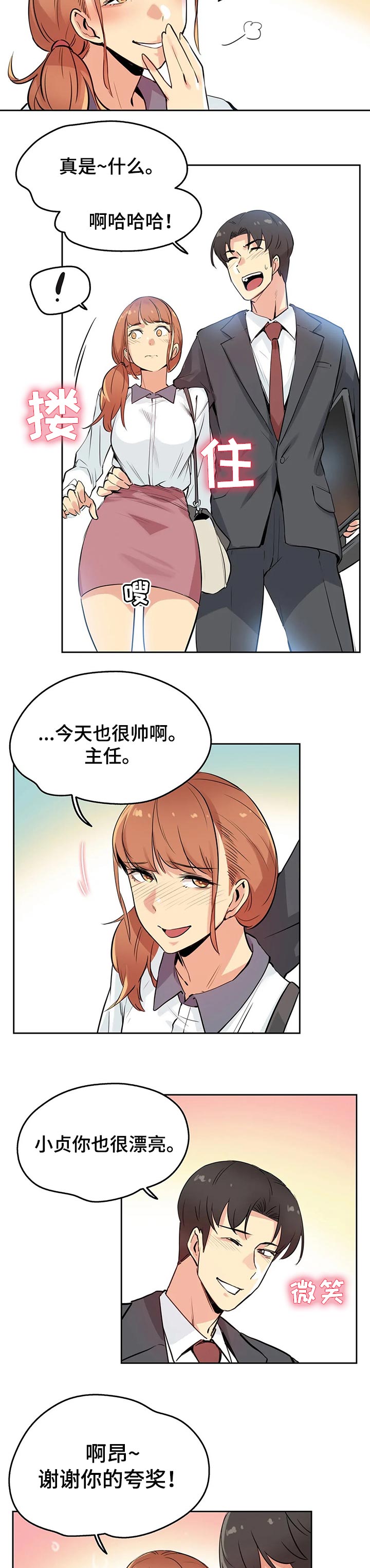 第41章：教训你1