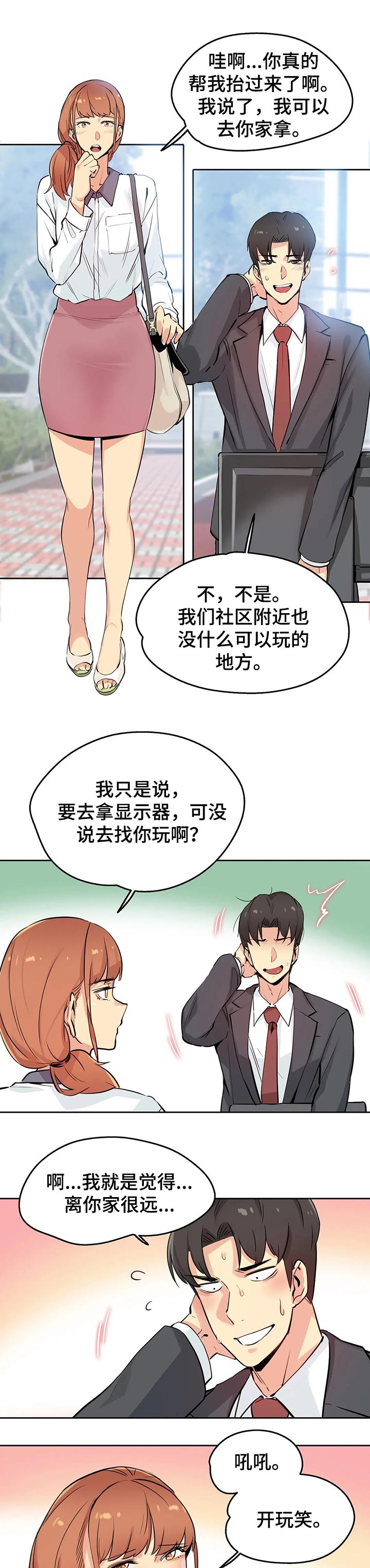 第41章：教训你0