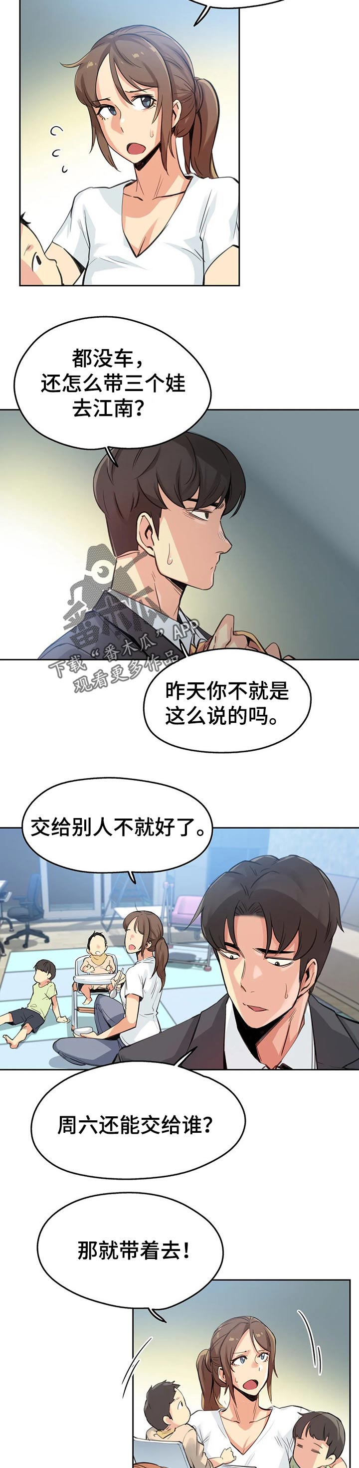 第24章：因为我受伤1