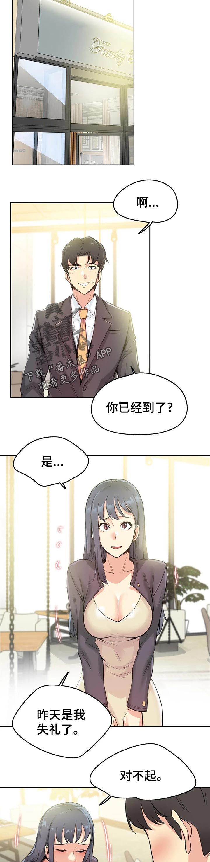 第24章：因为我受伤3