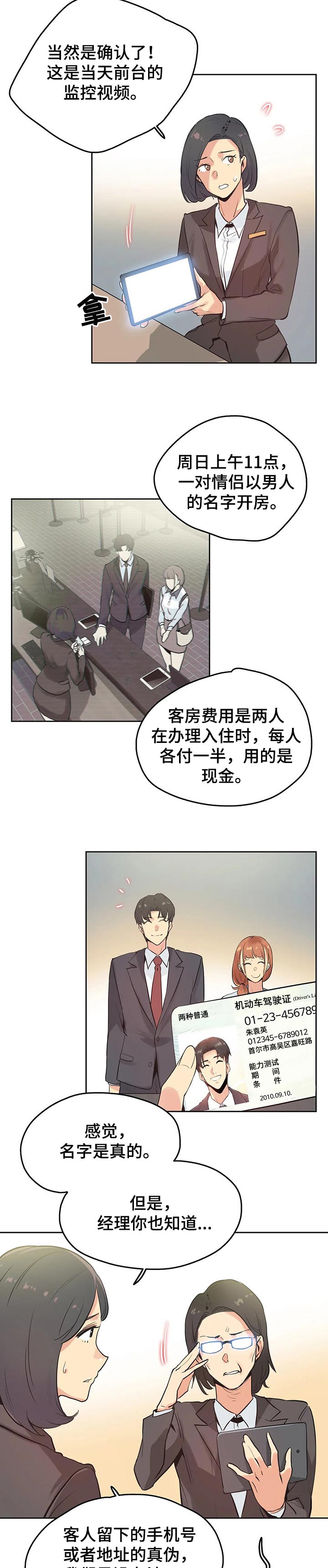 第51章：赔偿纠纷2