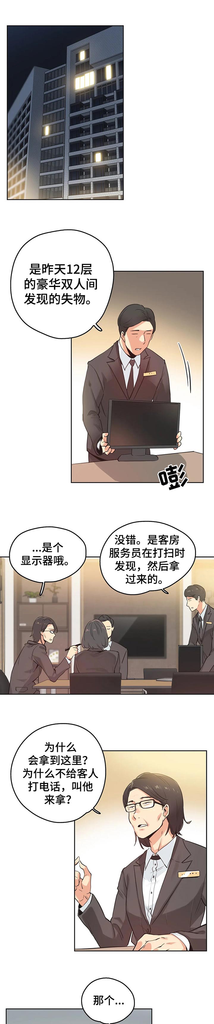 第51章：赔偿纠纷0