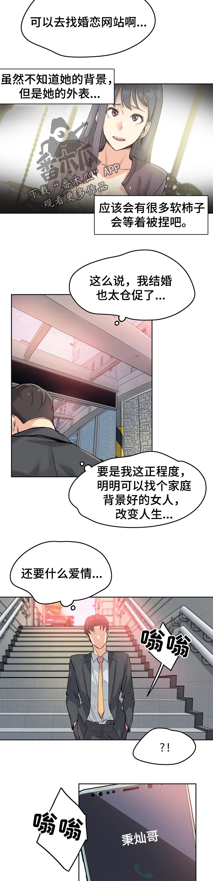 第26章：更好的人生2