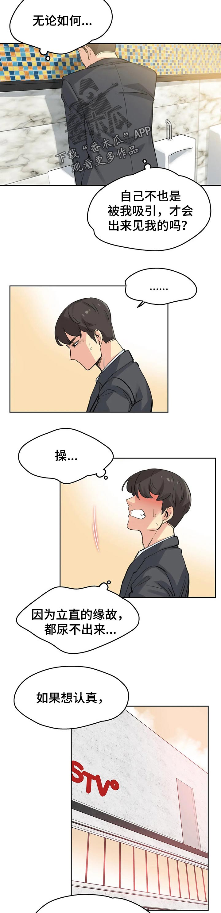 第26章：更好的人生1