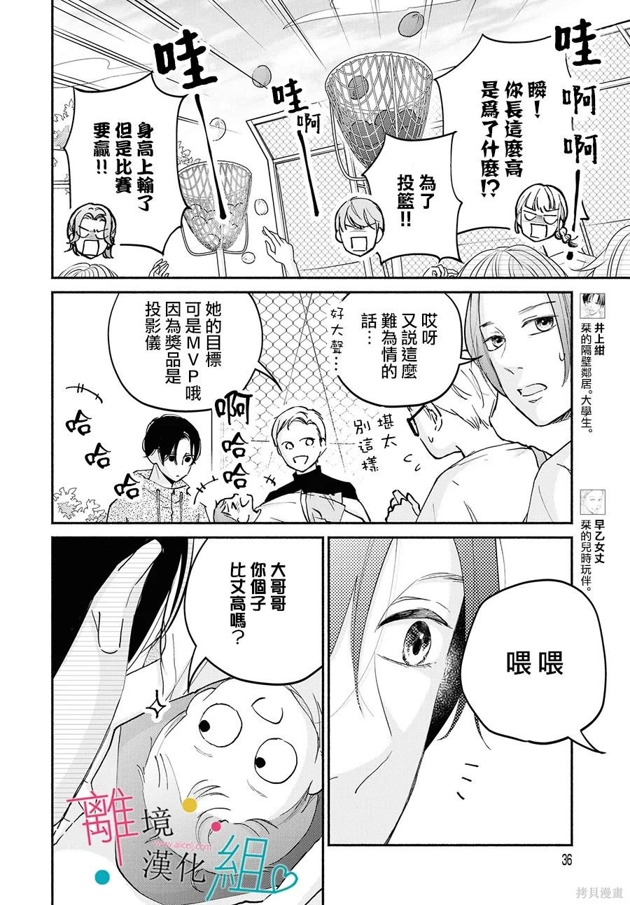 第13话3