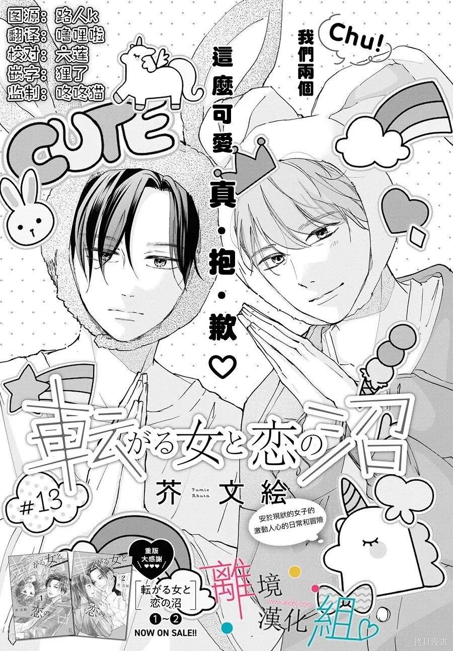 第13话0