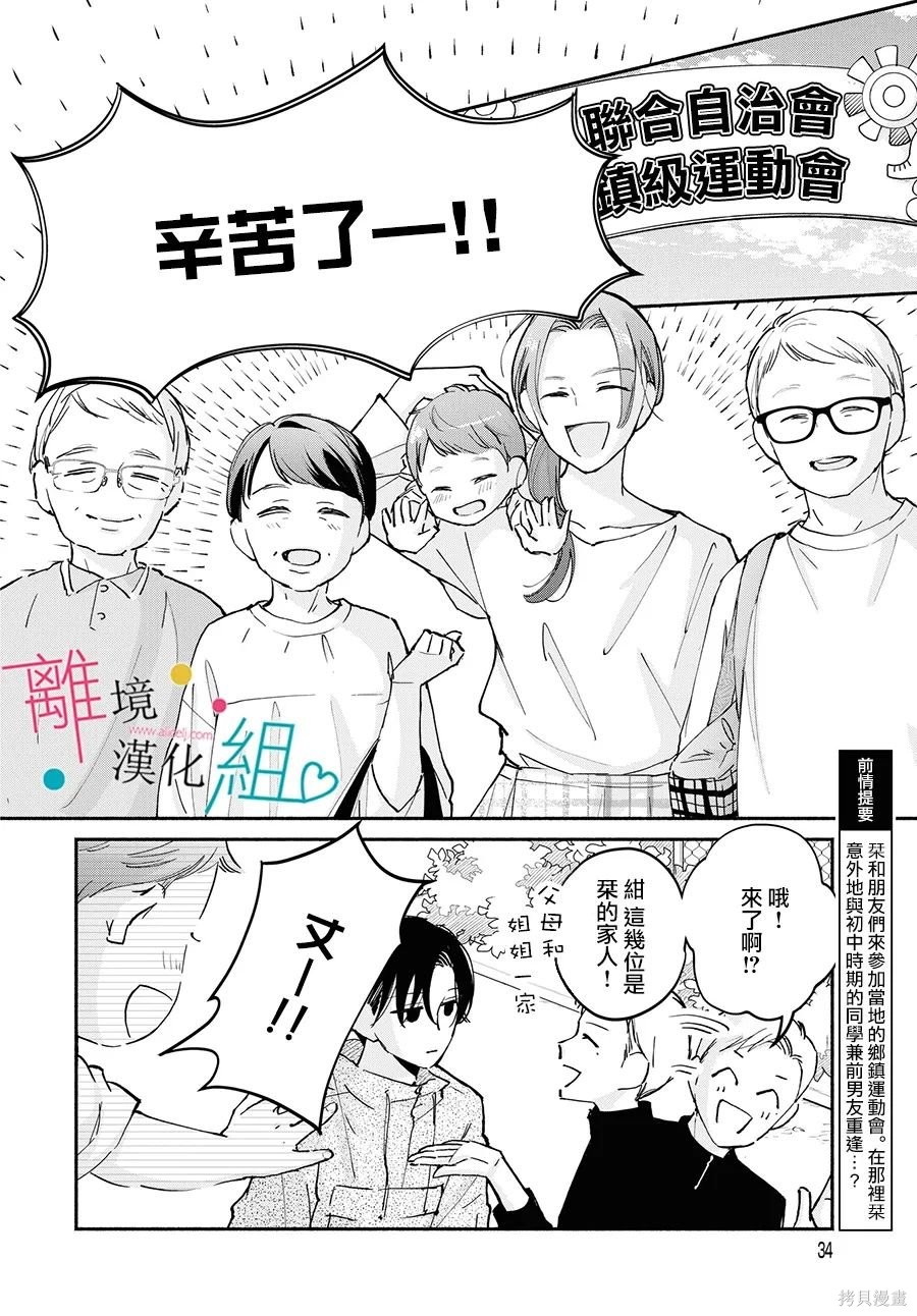 第13话1