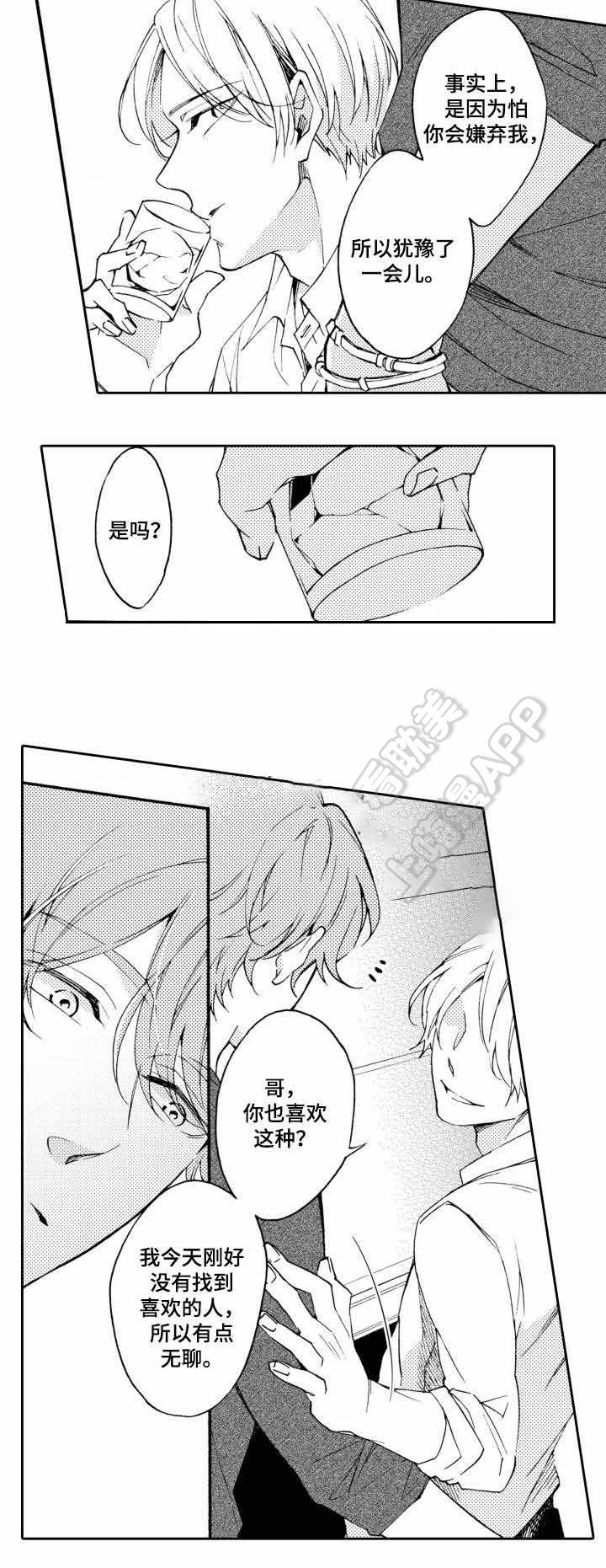 当年的下岗漫画,第27话3图