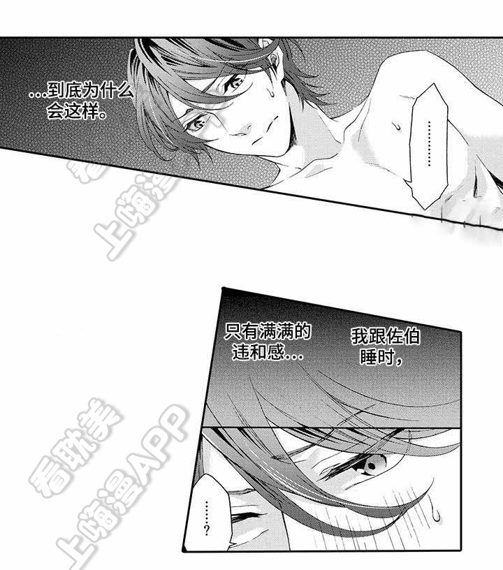 下岗程序员再就业状况漫画,第12话1图