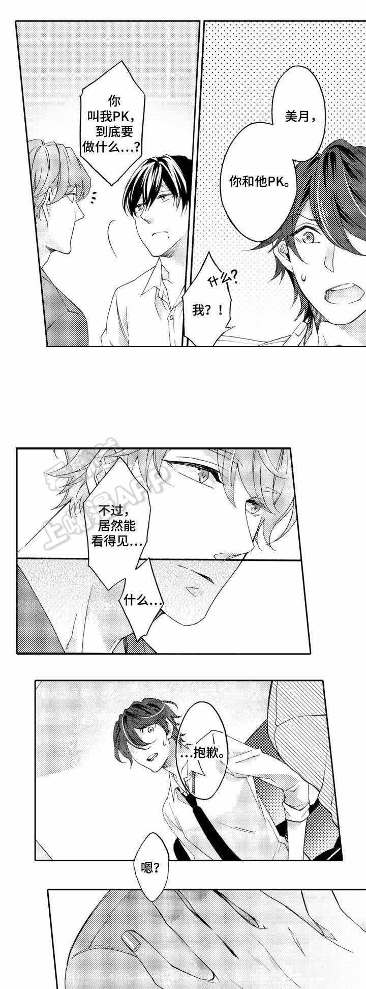 第26话2