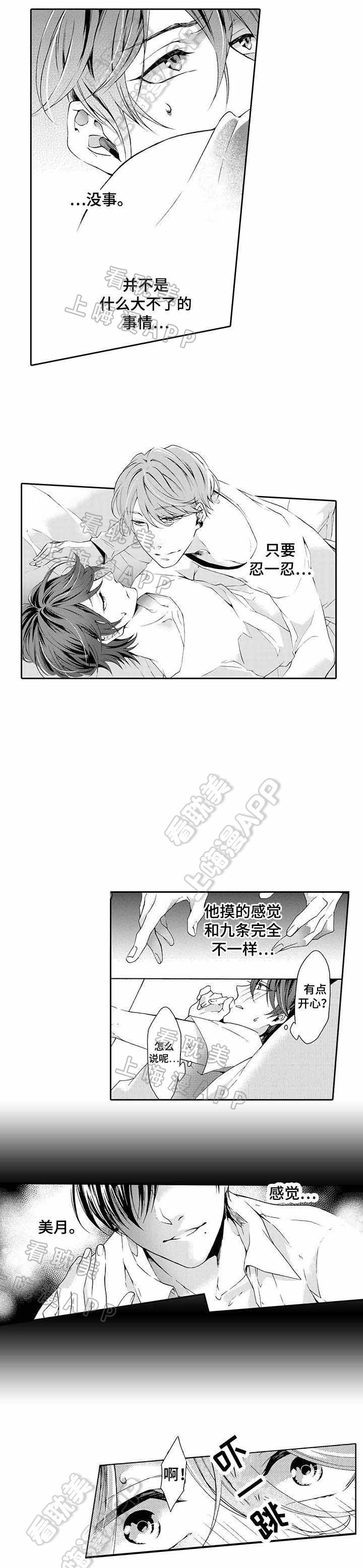 下岗后再就业怎么办漫画,第9话1图