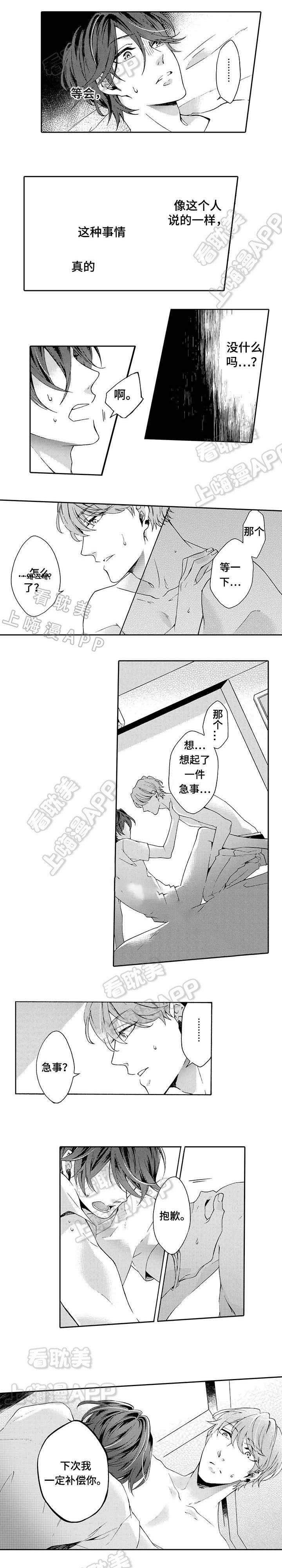 下岗后再就业怎么办漫画,第9话5图