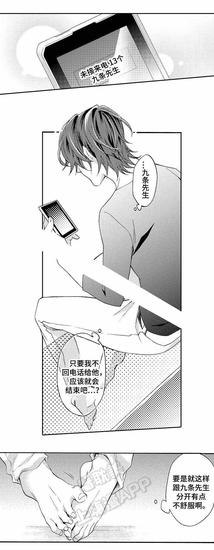 第33话3