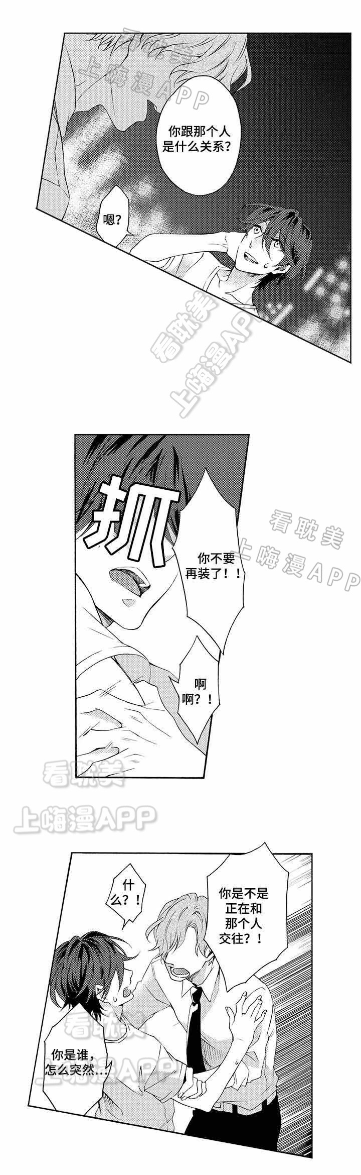 下岗再就业退休漫画,第18话5图