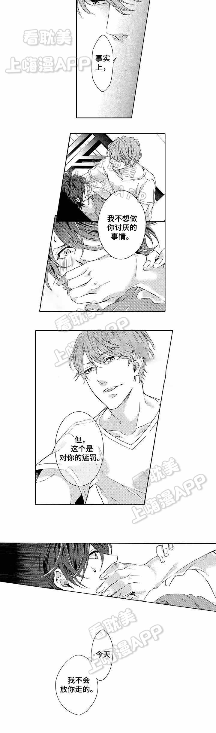 下岗再就业退休漫画,第16话2图