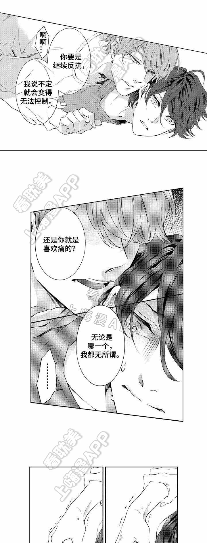 下岗再就业退休漫画,第16话4图