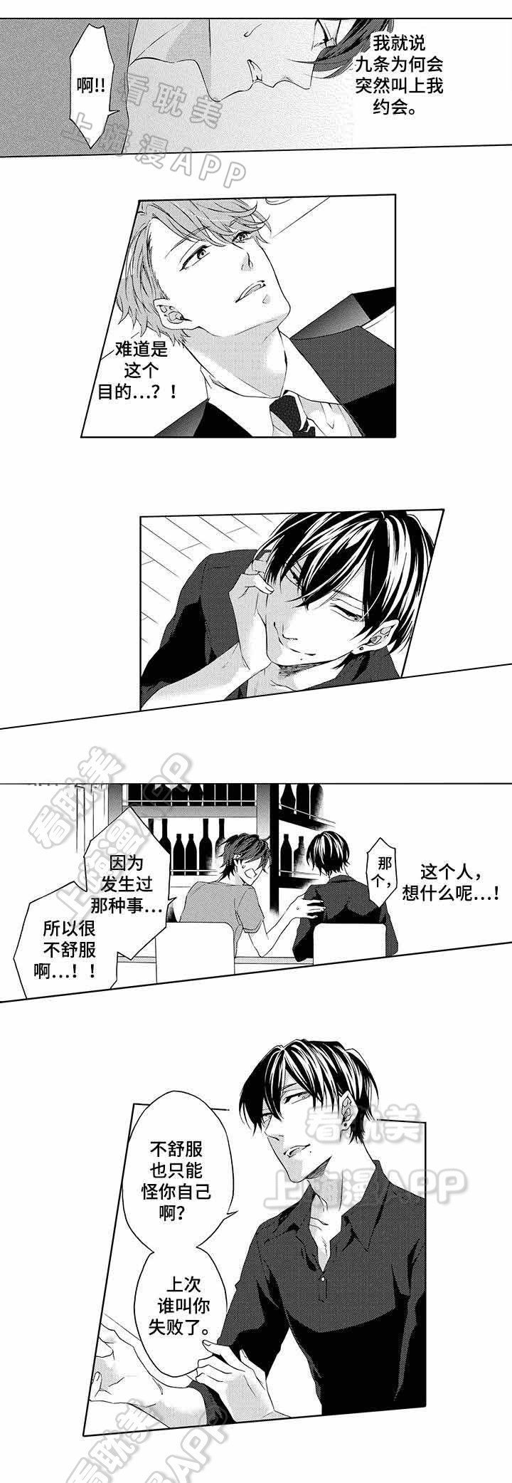 下岗再就业退休漫画,第13话3图