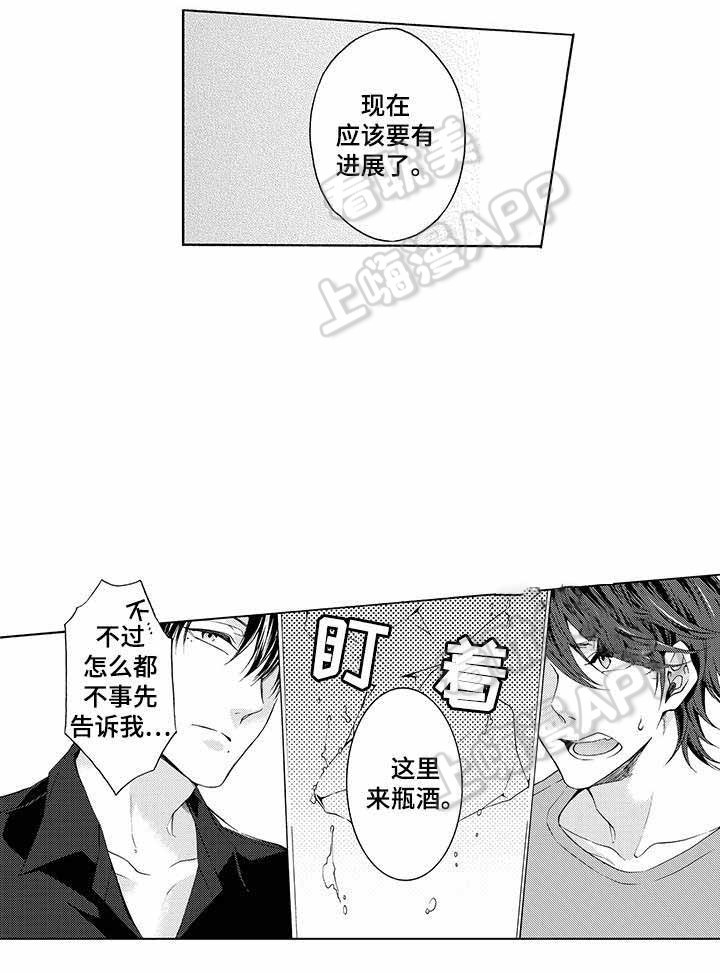 下岗再就业退休漫画,第13话4图