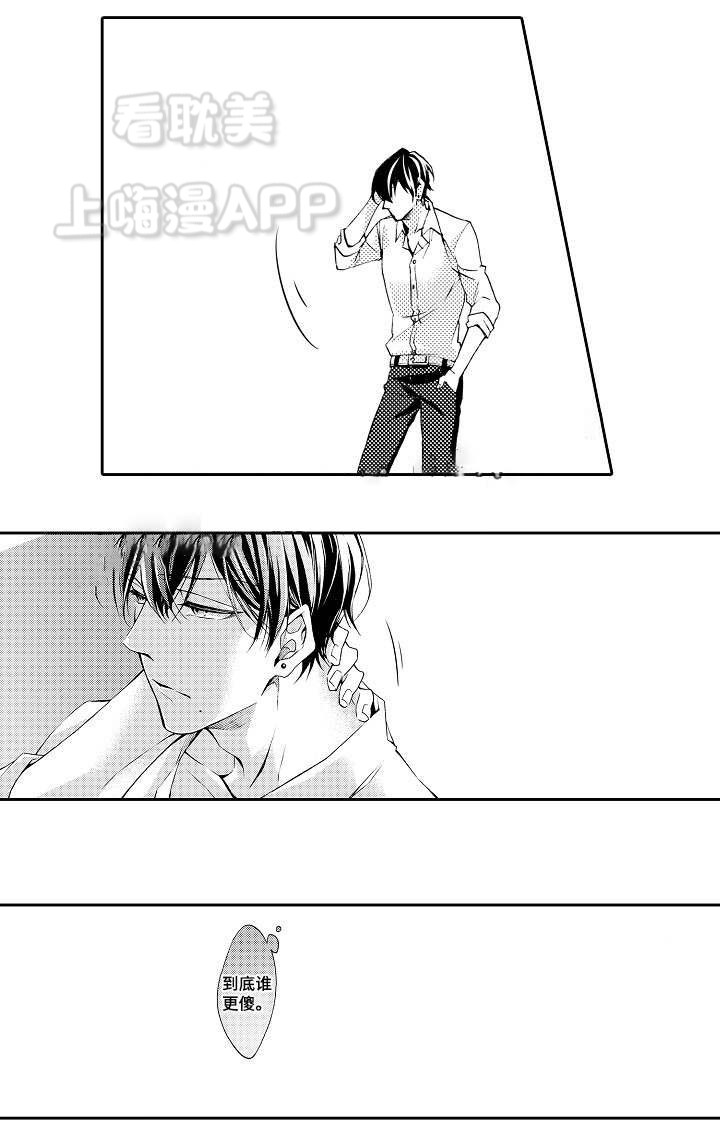 当年的下岗漫画,第31话5图