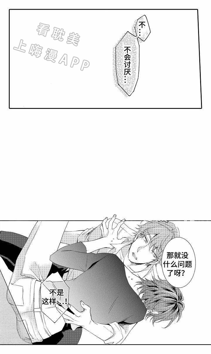 下岗失业再就业漫画,第35话5图