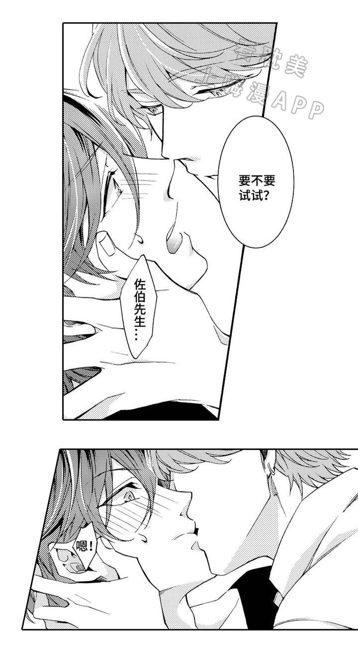 下岗失业再就业漫画,第35话1图
