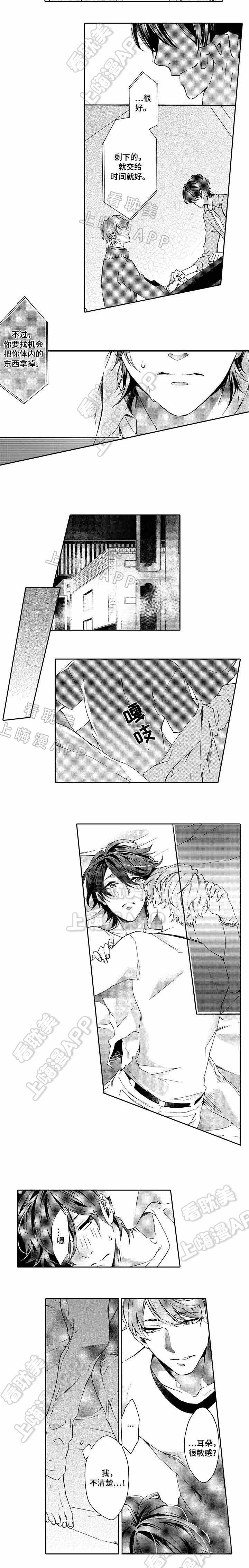 下岗后再就业怎么办漫画,第8话5图