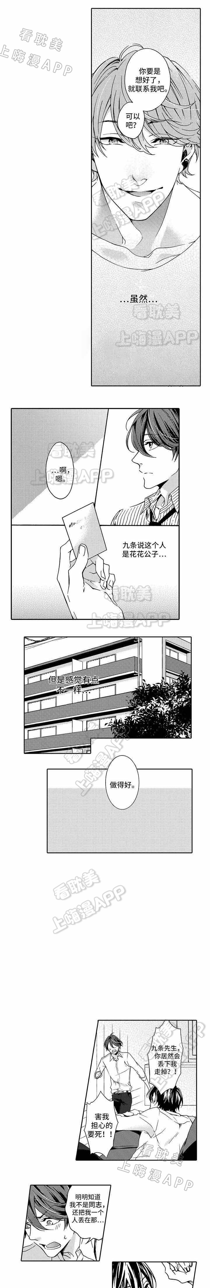 第6话1