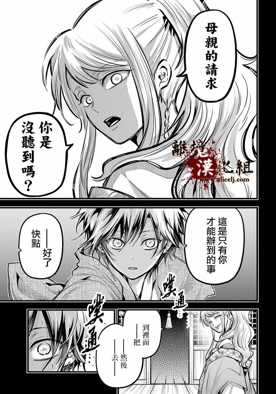 第17话 觉醒4