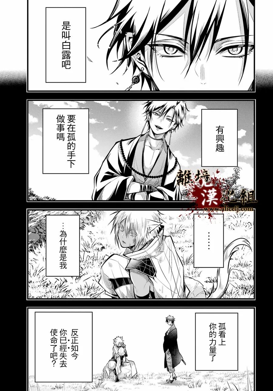 第7话 被斩断的锁链0