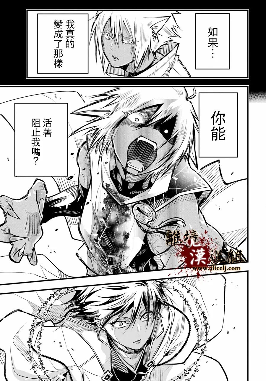 第7话 被斩断的锁链2
