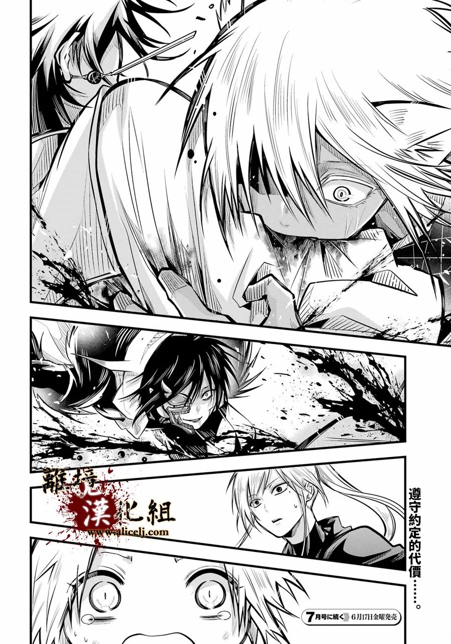 第7话 被斩断的锁链4