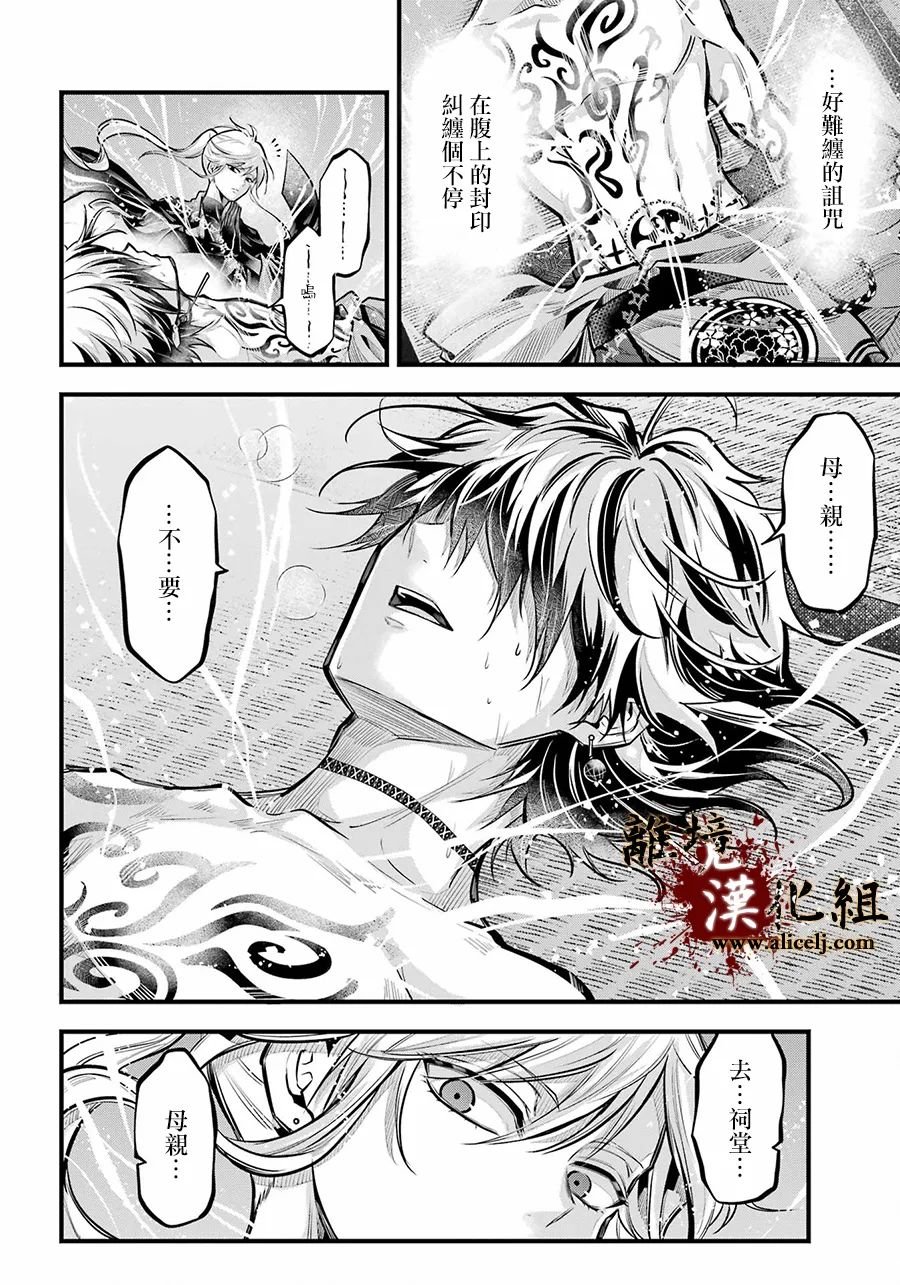 第17话 觉醒1