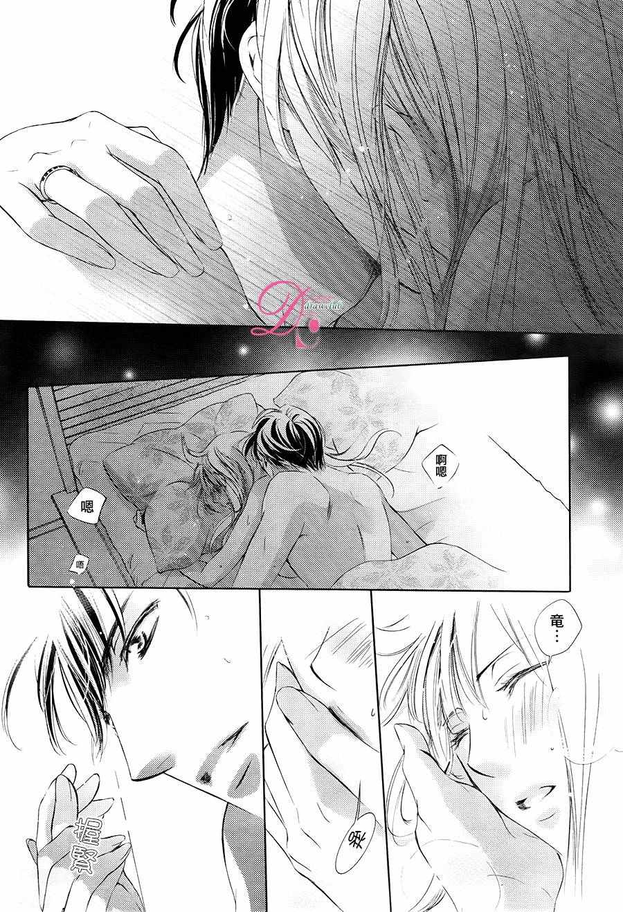 也许很突然、明天我要结婚了漫画,第26话5图