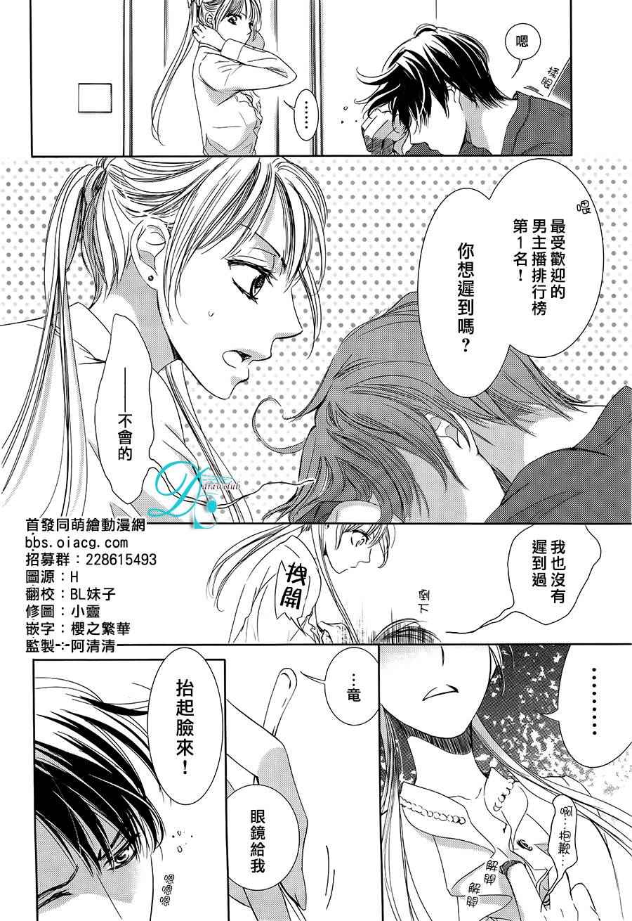 也许很突然、明天我要结婚了漫画,第23话4图