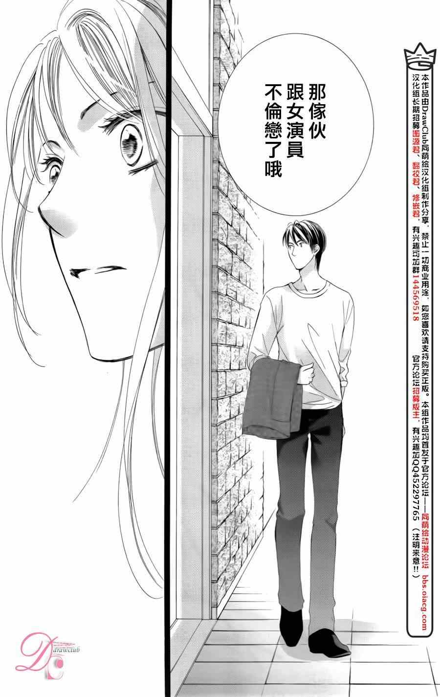 也许很突然、明天我要结婚了漫画,第2话5图