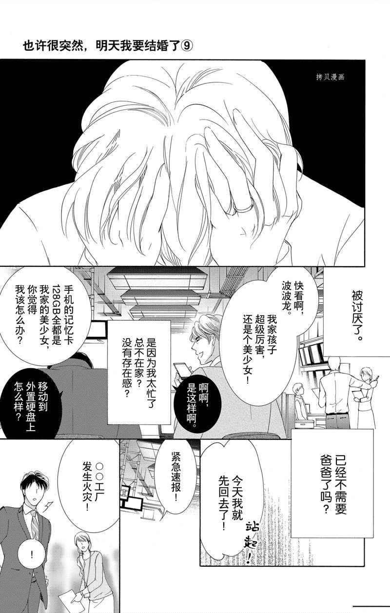 番外84