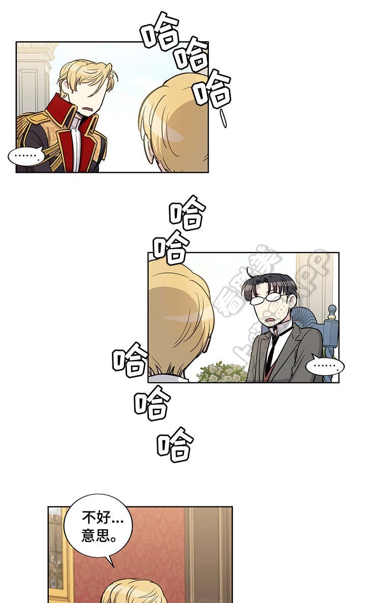 如何成为公爵漫画,第26话3图
