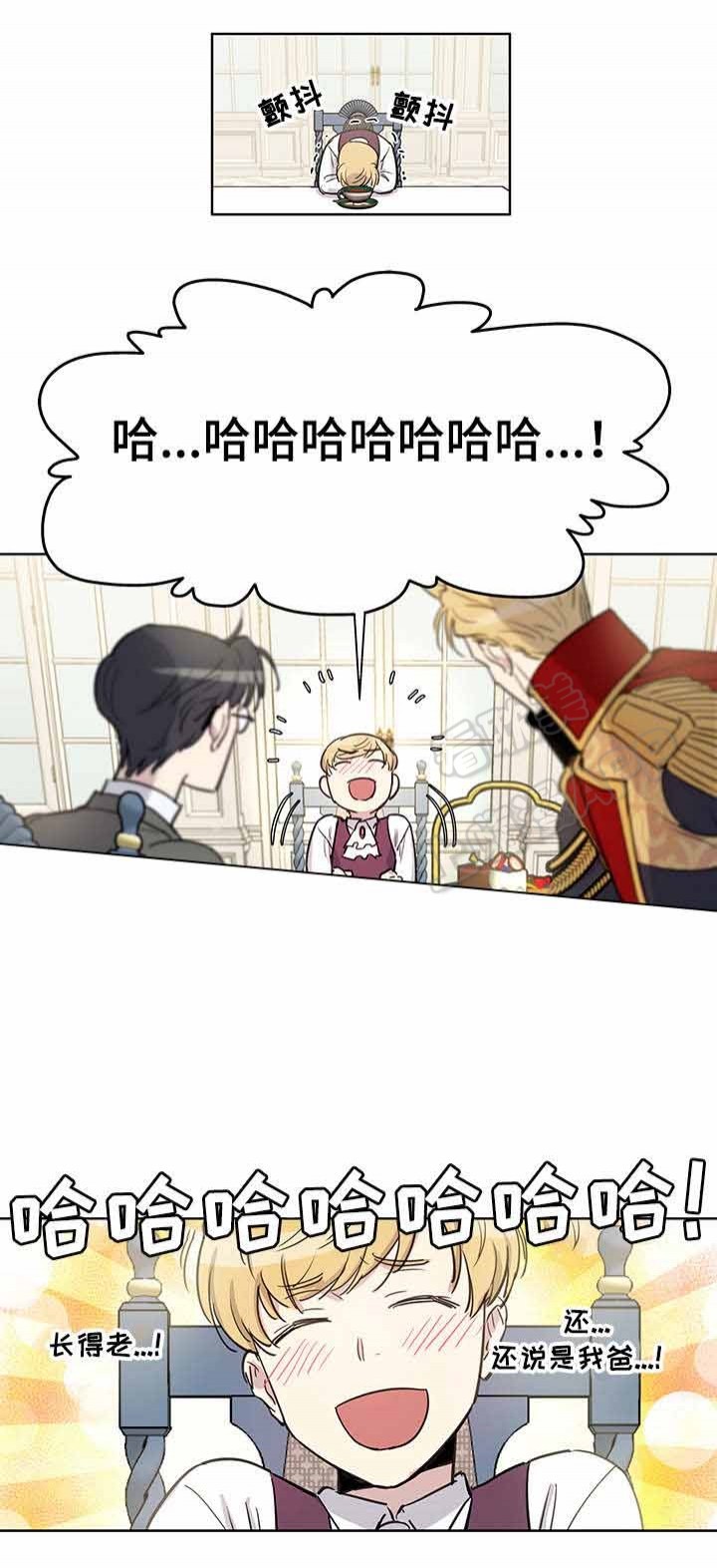 如何成为公爵漫画,第26话2图