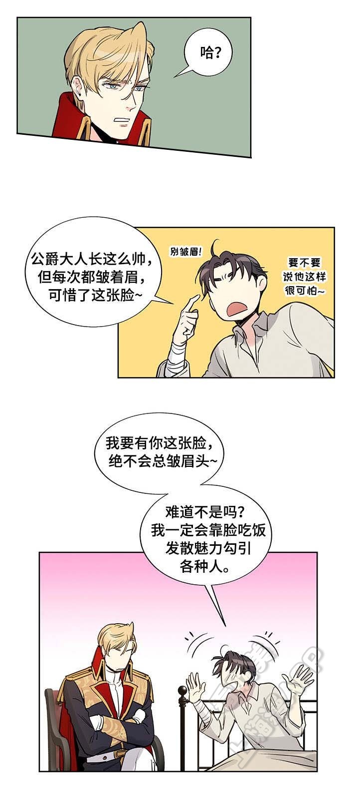 第16话4