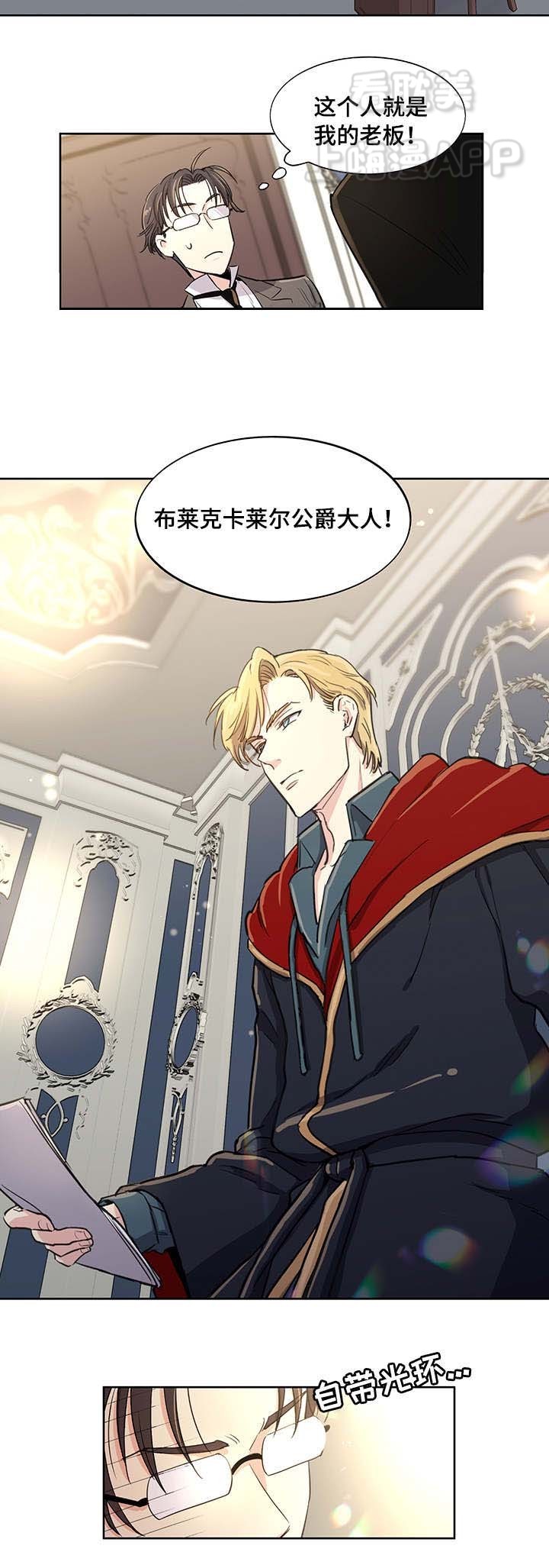 如何成为公爵夫人百度网盘漫画,第6话2图