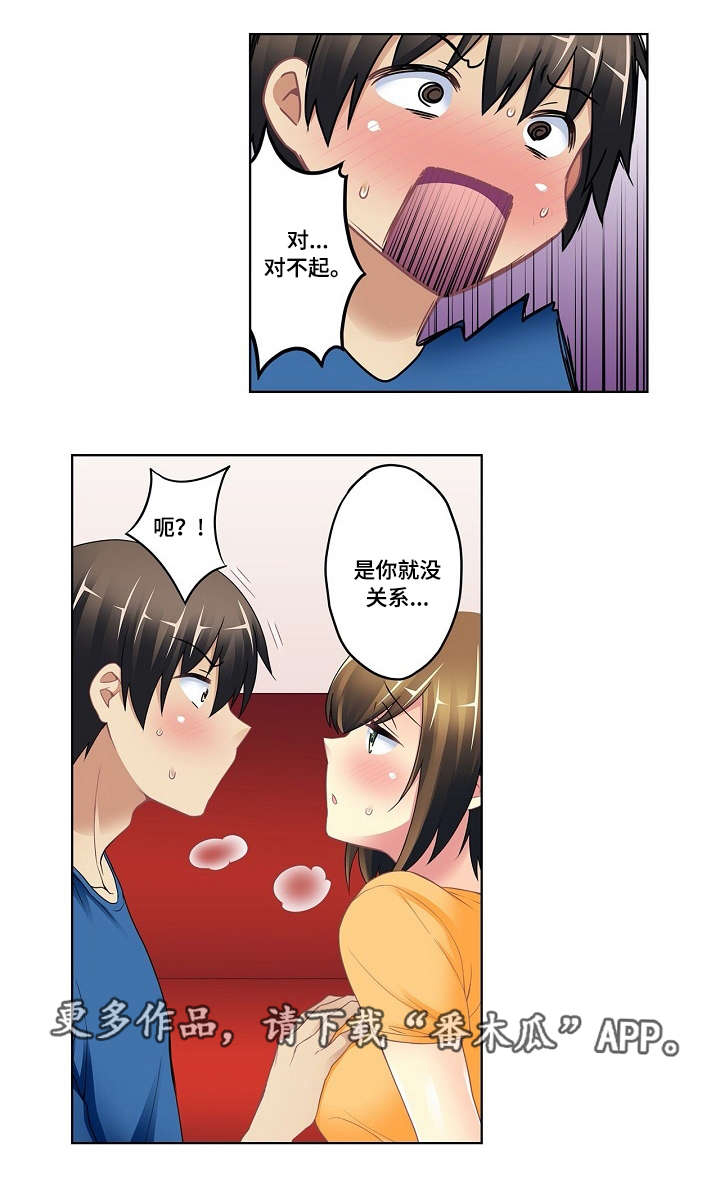 第5章：酒心巧克力3