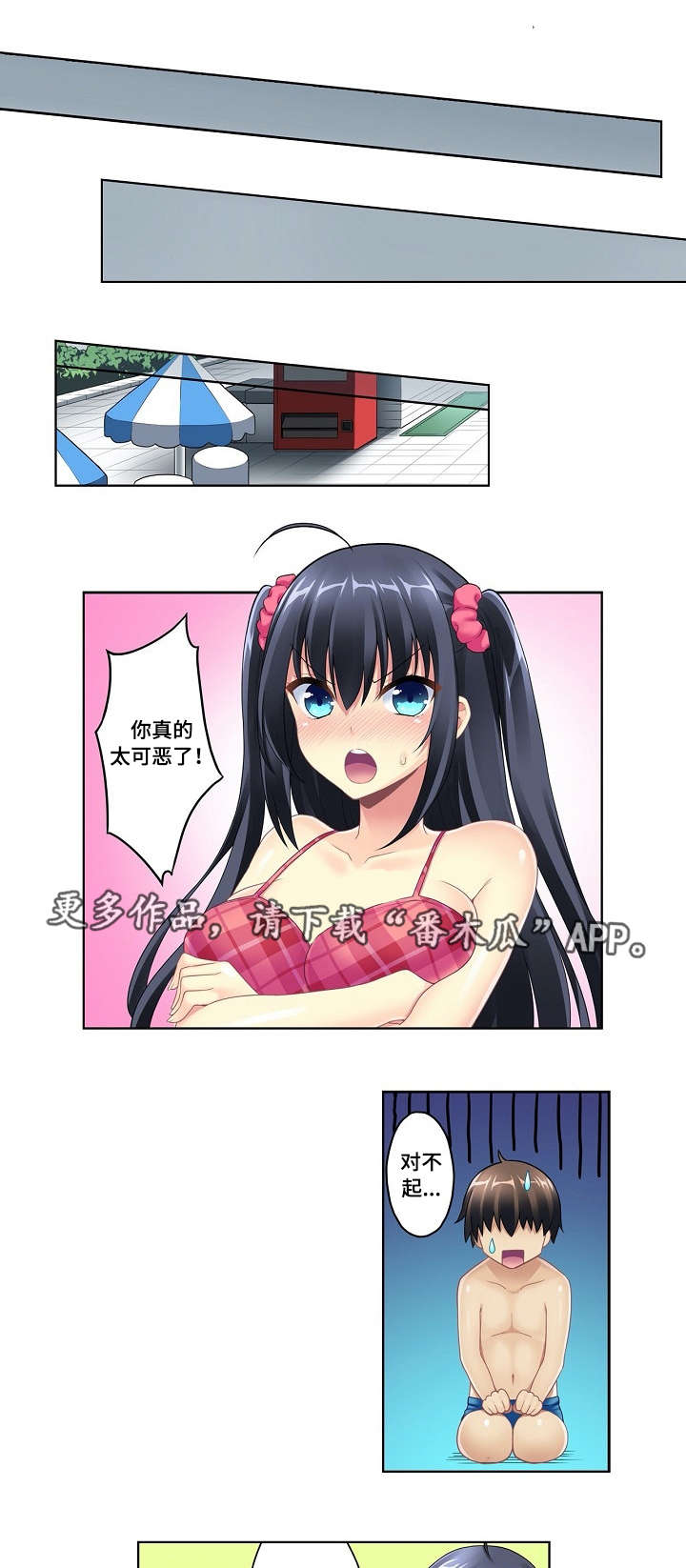 第3章：又出意外0